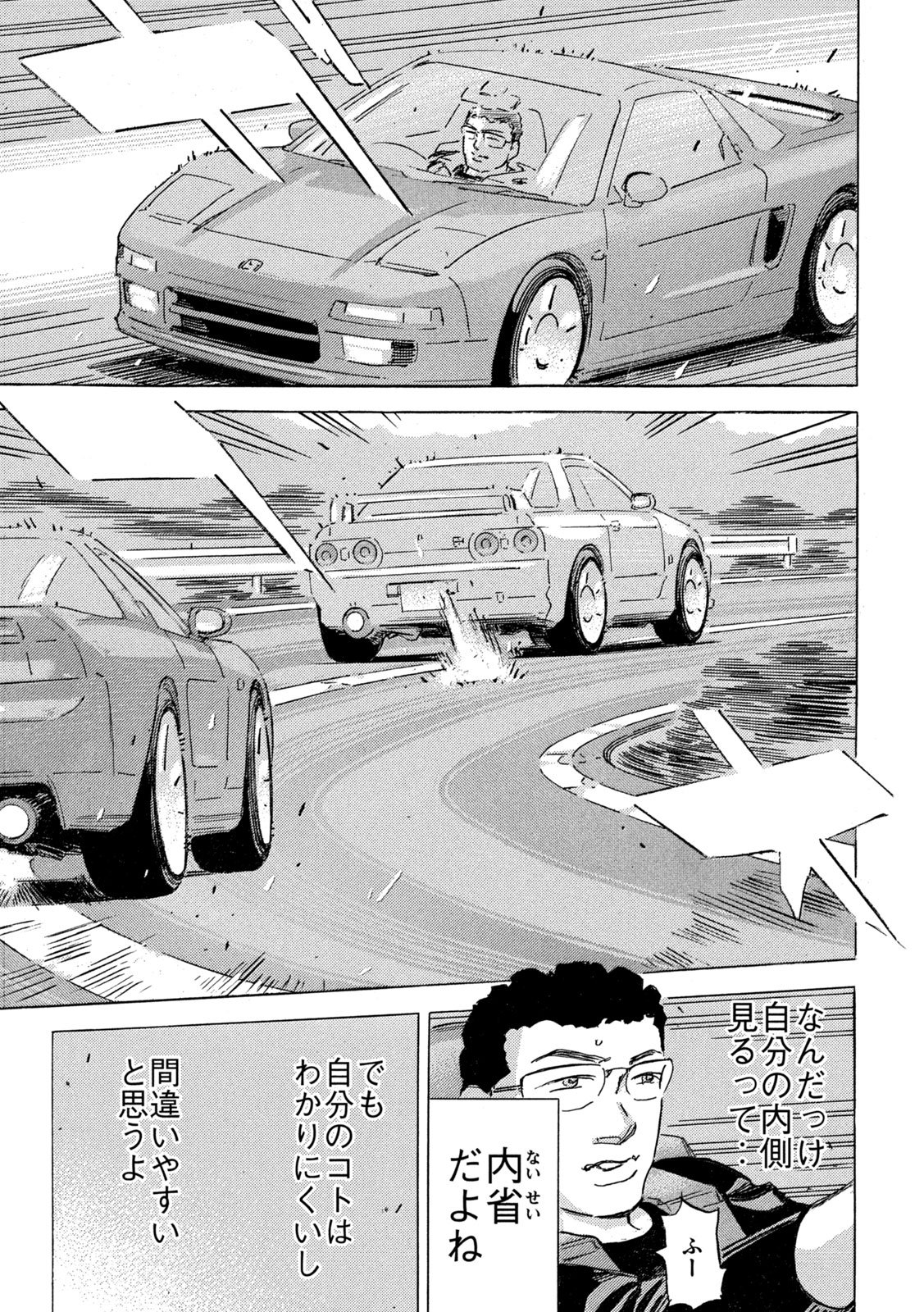 SHUTOKO SPL Chap 41 - Pic 11