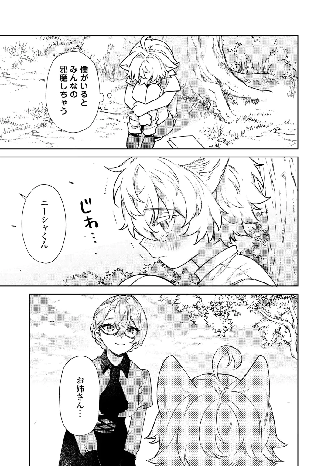 OSHI NO KEBAHA NI NARU TAME NARABA, YOROKONDE GISOU KEKKON ITASHIMASU! Chap 2 - Pic 13