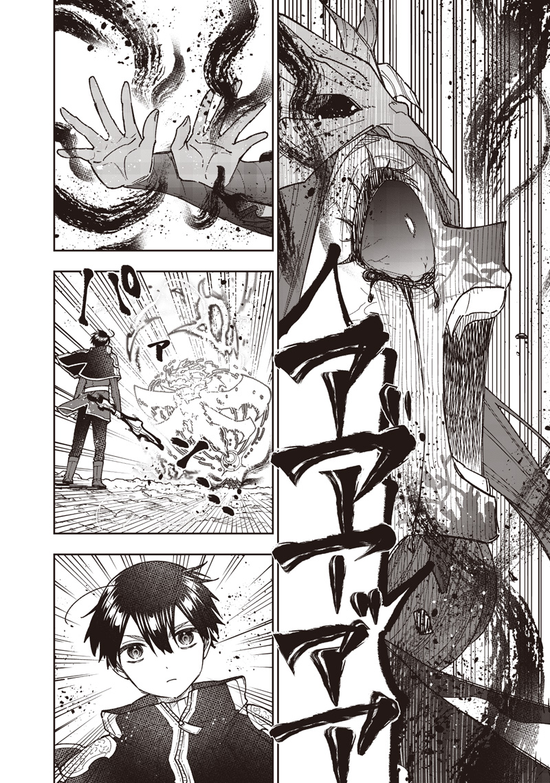 KYUUSEISHU ≪ MESHIA ≫~ ISEKAI WO SUKUTTA MOTO YUUSHA GA MAMONO NO AFURERU GENJITSU SEKAI WO MUSOU SURU ~ RAW Chap 82 - Pic 13