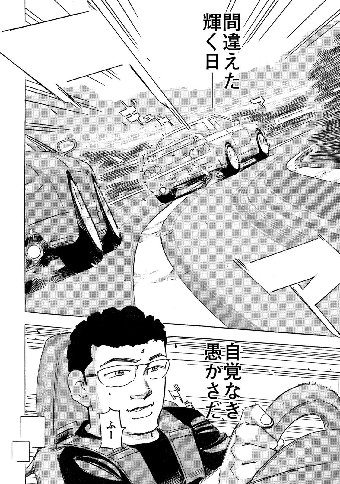 SHUTOKO SPL Chap 41 - Pic 24