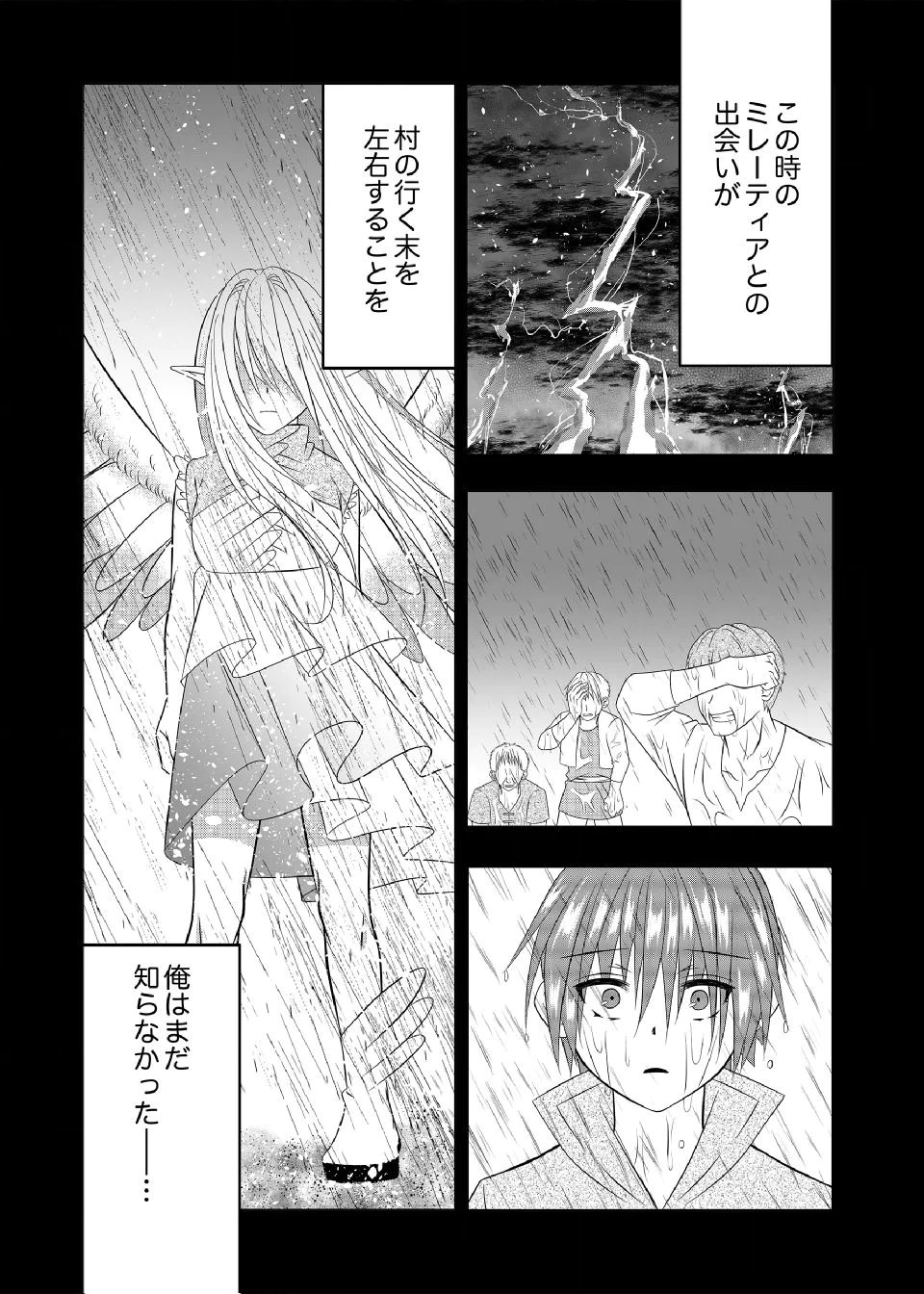 DATSUSARA NOUKA NO ISEKAI SLOW LIFE: RISOU NO KURASHINO TAME, ZENSE NO CHISHIKI DE NOGYO NO HATTEN WO MEZASHIMASU Chap 9 - Pic 24