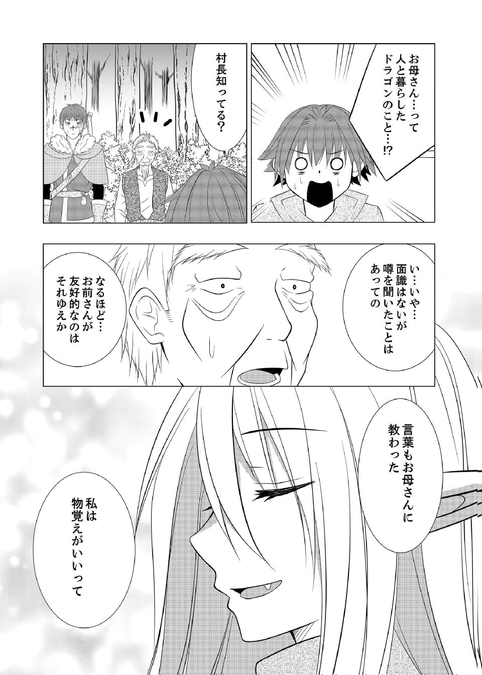 DATSUSARA NOUKA NO ISEKAI SLOW LIFE: RISOU NO KURASHINO TAME, ZENSE NO CHISHIKI DE NOGYO NO HATTEN WO MEZASHIMASU Chap 9 - Pic 7