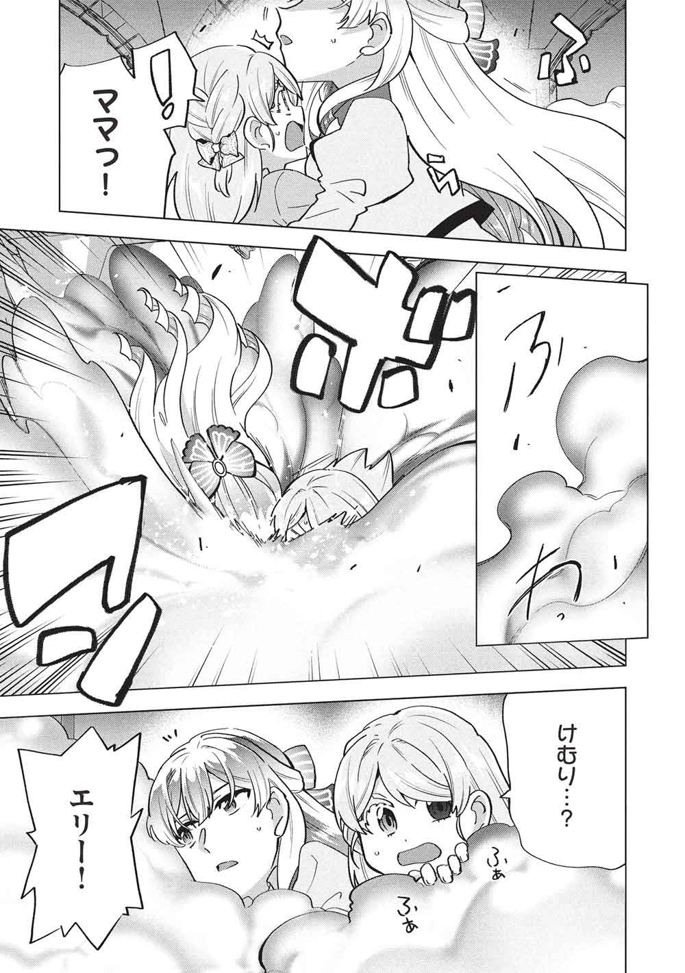 BUCHI KIRE REIJO HA HOFUKU WO CHIKAIMASHITA. MA SHIRUBE SHO NO CHIKARA Chap 73 - Pic 5