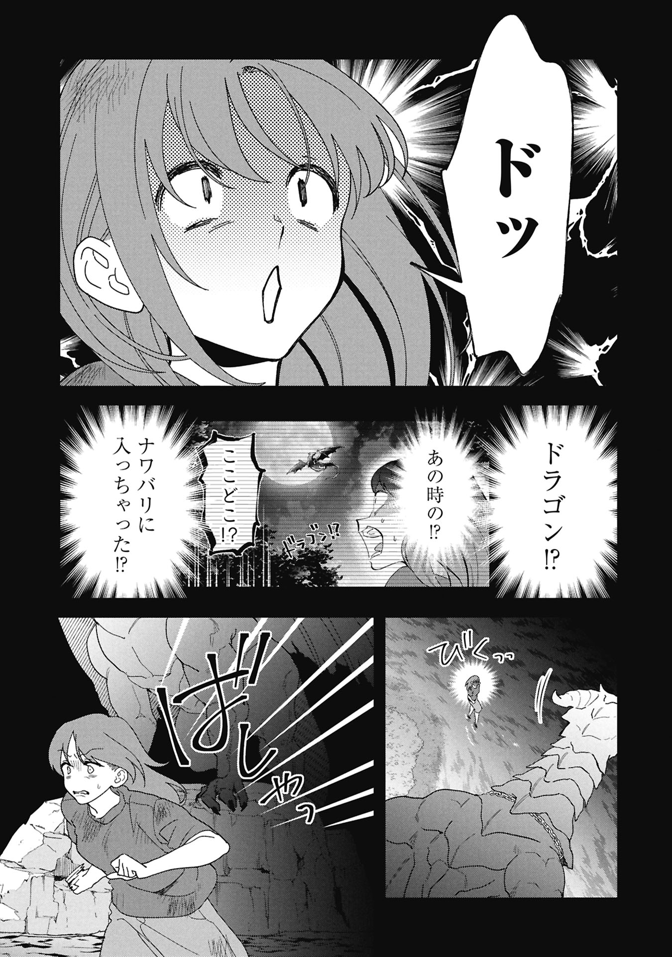 MAOU-JOU NO RYOURIBAN: KOWAMOTE MAZOKU BAKARI DAKEDO, WHITE NA SHOKUBA DESU Chap 23.1 - Pic 13