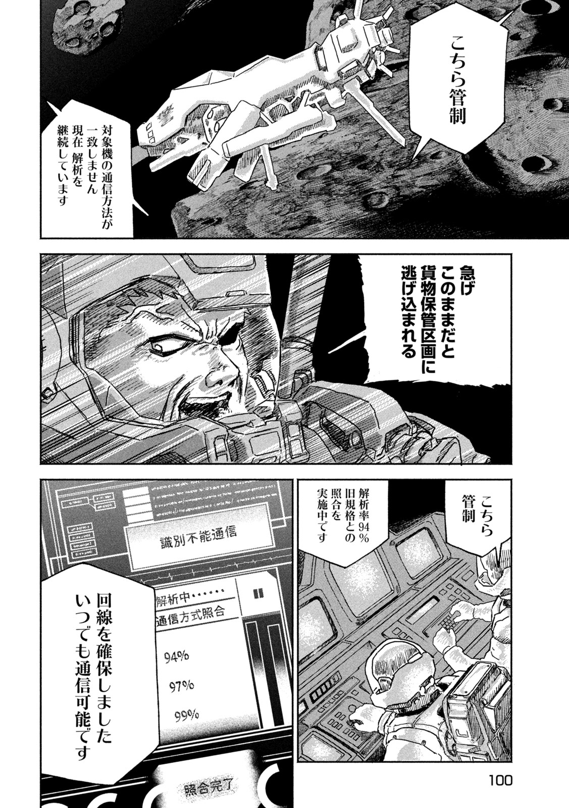 THE LAST TERRAN Chap 2 - Pic 18