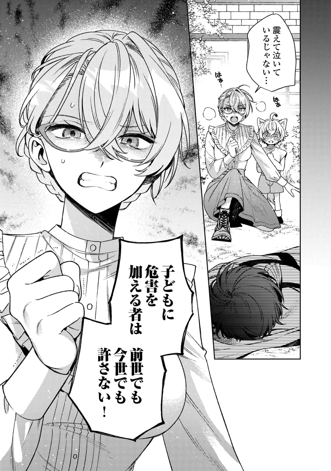 OSHI NO KEBAHA NI NARU TAME NARABA, YOROKONDE GISOU KEKKON ITASHIMASU! Chap 3 - Pic 3
