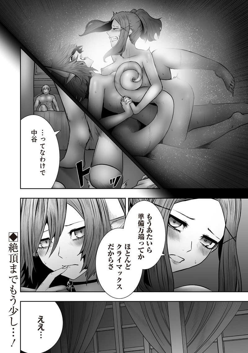 IM THE ONLY ONE WITH UNFAVORABLE SKILLS, ISEKAI SUMMONING REBELLION Chap 175 - Pic 18