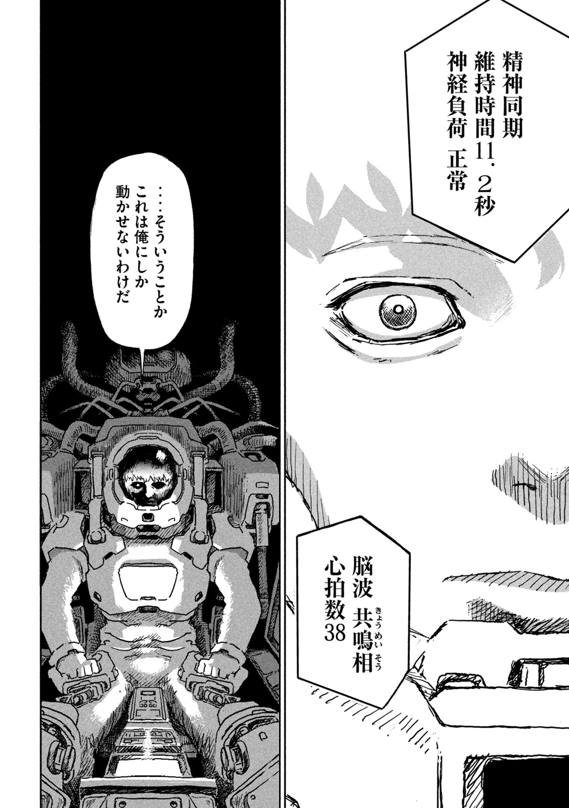 THE LAST TERRAN Chap 2 - Pic 14