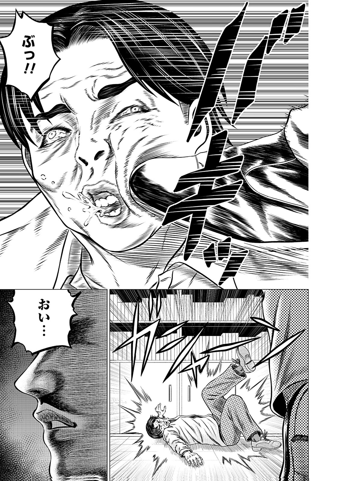 KAISHOKU DAIKOU Chap 5 - Pic 3
