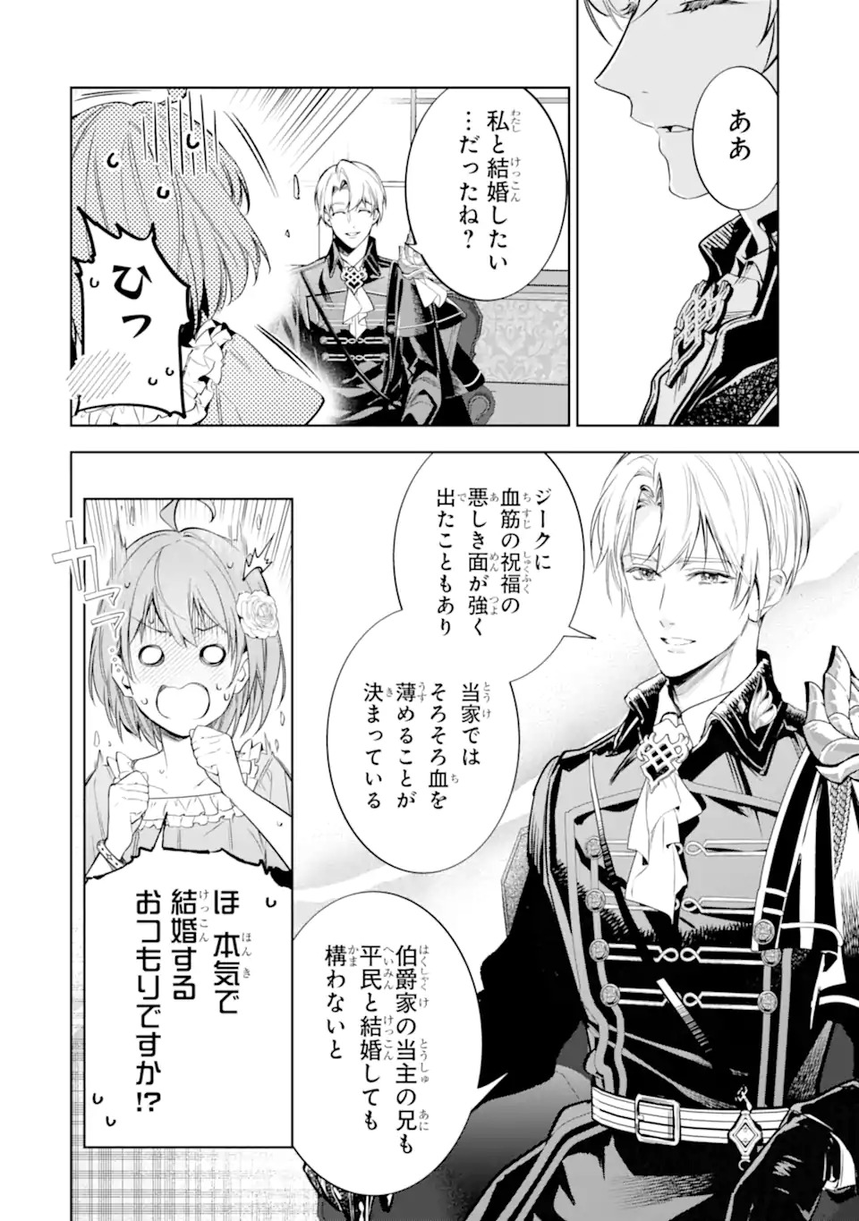 RENKINJUTSUSHI KAREN WA MOU DAKYOU SHIMASEN Chap 1 - Pic 32