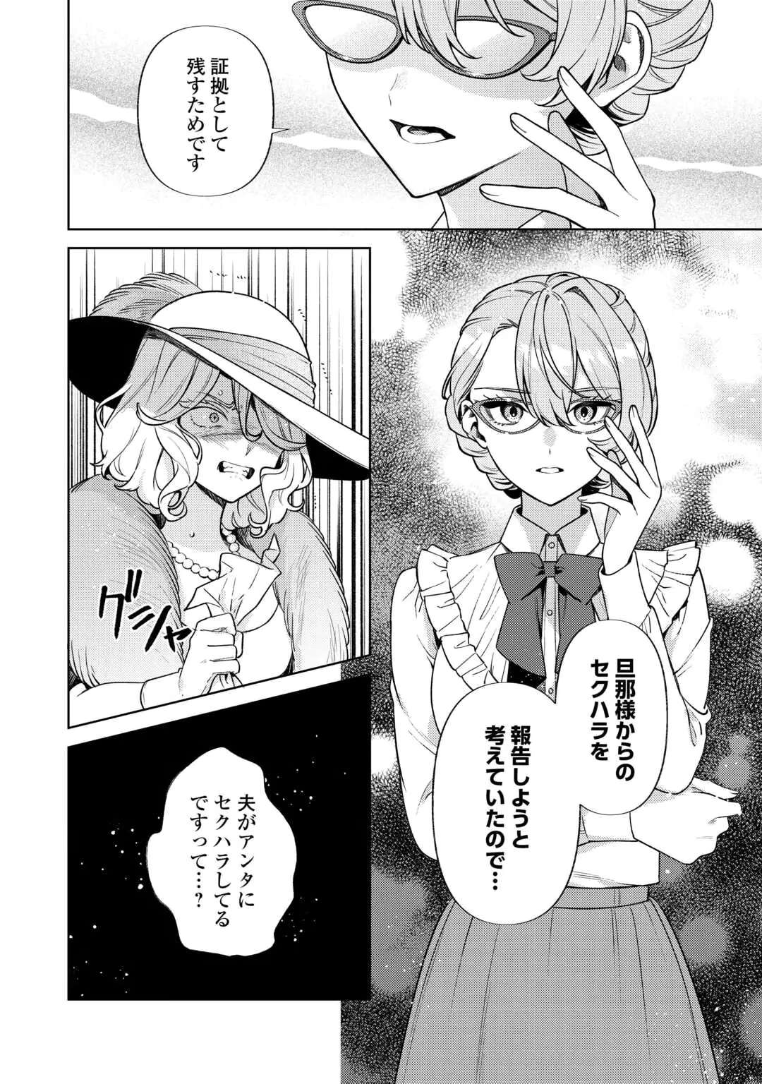 OSHI NO KEBAHA NI NARU TAME NARABA, YOROKONDE GISOU KEKKON ITASHIMASU! Chap 1 - Pic 6