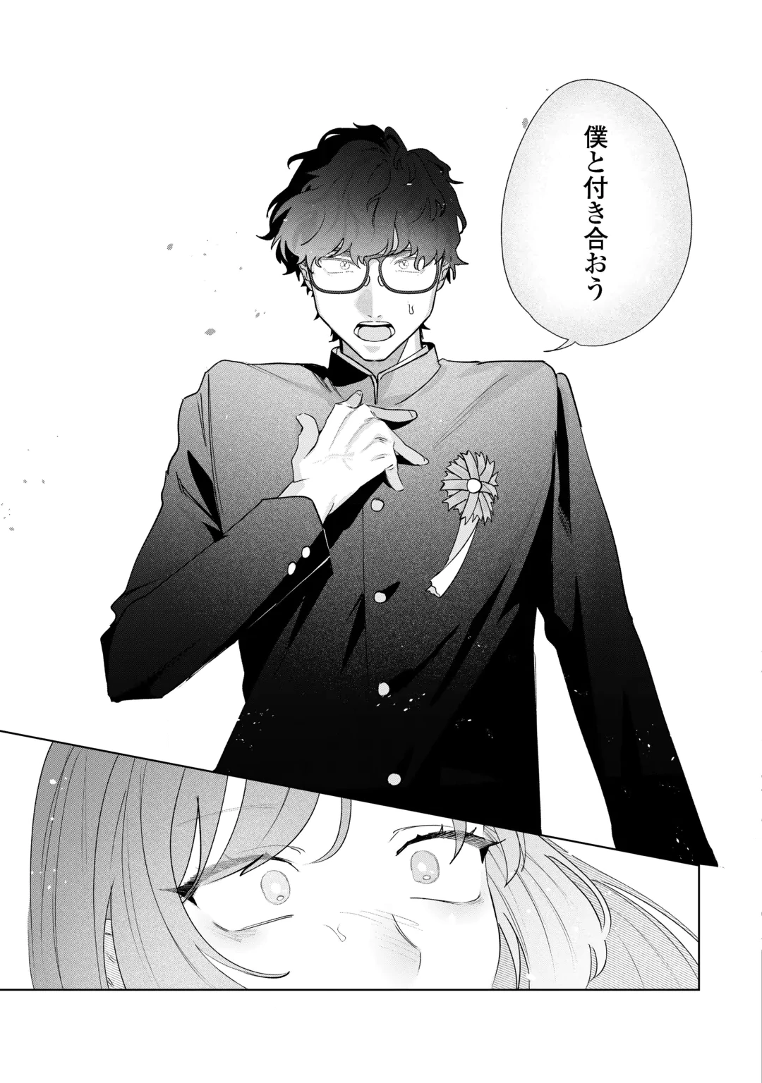 RIVAL DORYO NO AMAKU FUSHIDARA NA DEKIAI Chap 1 - Pic 5