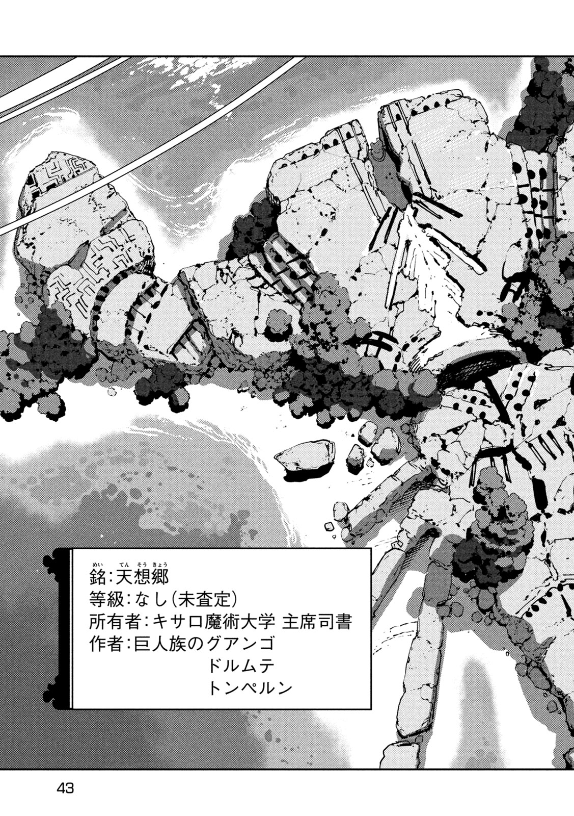 MARYOKU KARE NO DARK ELF Chap 9 - Pic 34