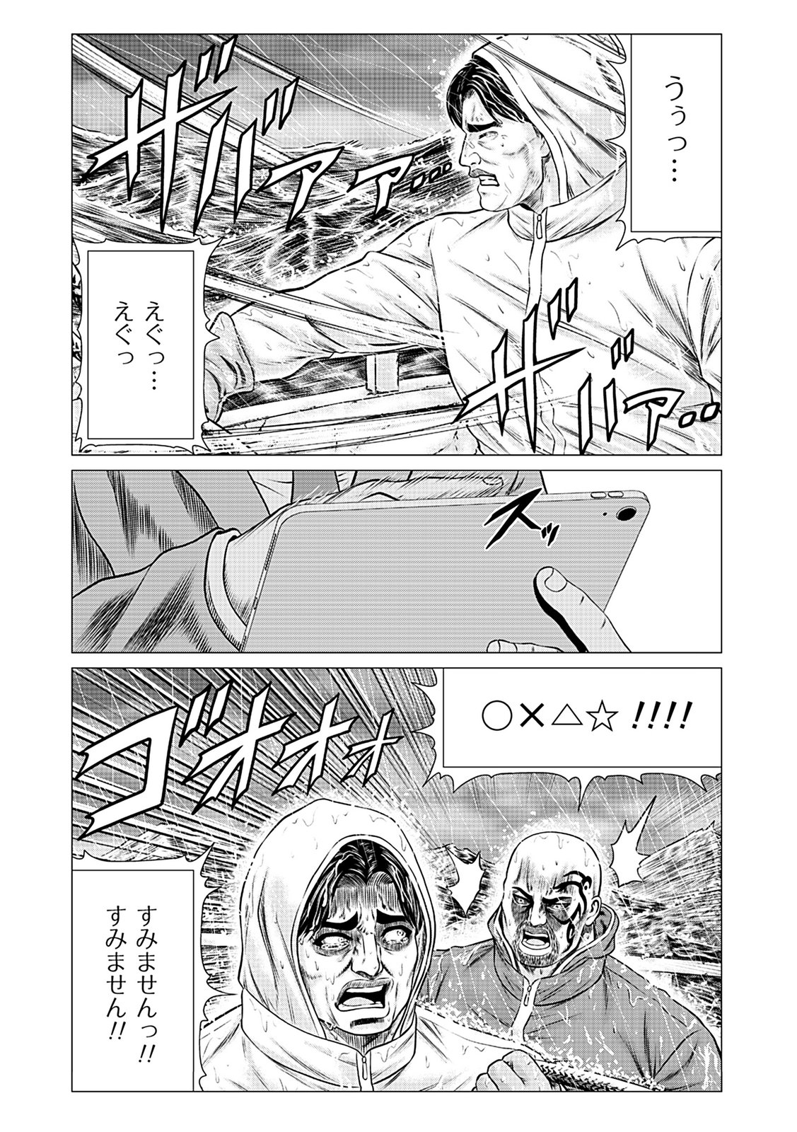 KAISHOKU DAIKOU Chap 5 - Pic 14