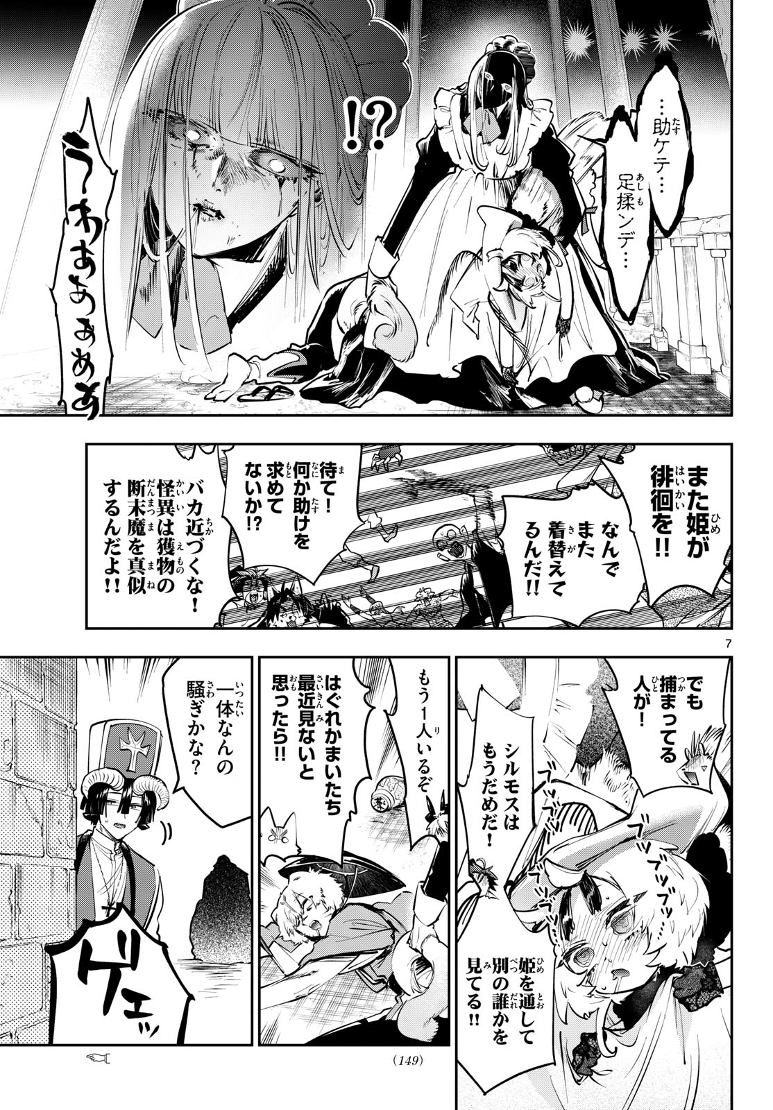 Sleepy Princess in the Demon Castle (Manga) Chap 453 - Pic 7