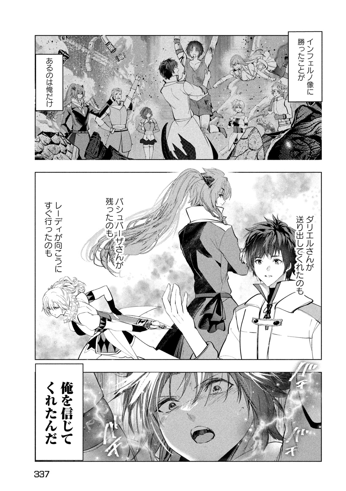 KAIKO SARETA ANKOKU HEISHI (30-DAI) NO SLOW NA SECOND LIFE (MANGA) - RAW Chap 85 - Pic 27