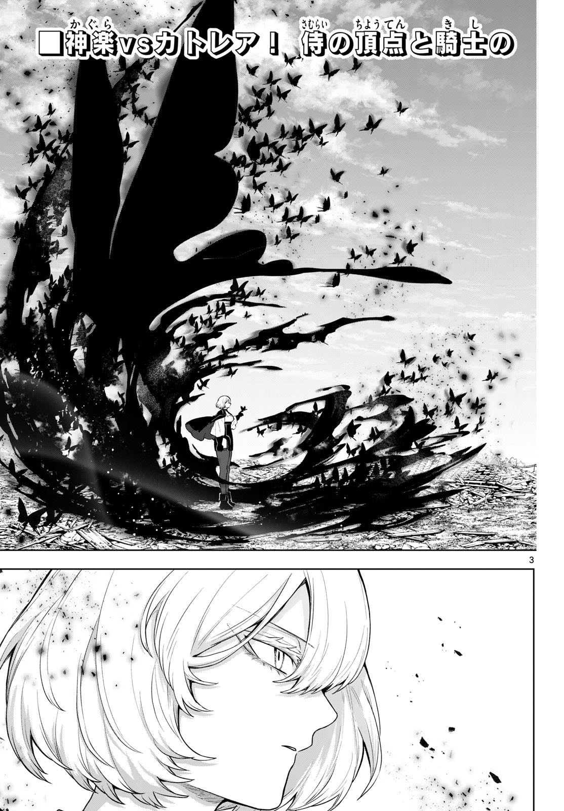 KAGURAI: KAGURA TO RAITO Chap 64 - Pic 3