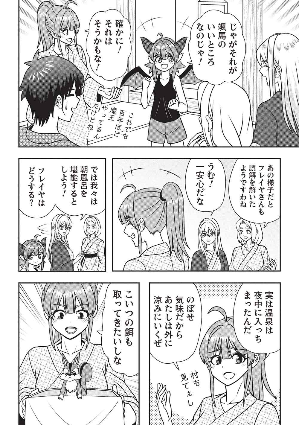 MAOU-SAMA TO IKU! ONE RANK-UE NO ISEKAI TOUR!! Chap 6 - Pic 24