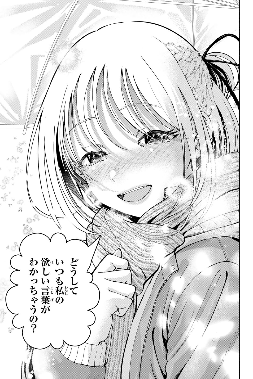 SOTSUGYOU ARUBAMU NO KANOJO-TACHI Chap 44 - Pic 17