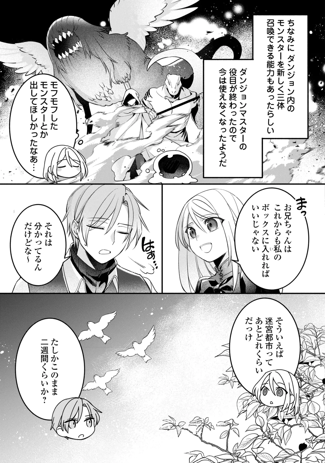 JITAKU AAPAATO HITOMUNE TO TOMO NI ISEKAI HE ~SAGESUMARETE ITA REIJOU NI TENSEI (?) SHIMASHITA GA, JIYUU NI IKIRU KOTO NI SHIMASHITA~ RAW Chap 11 - Pic 5