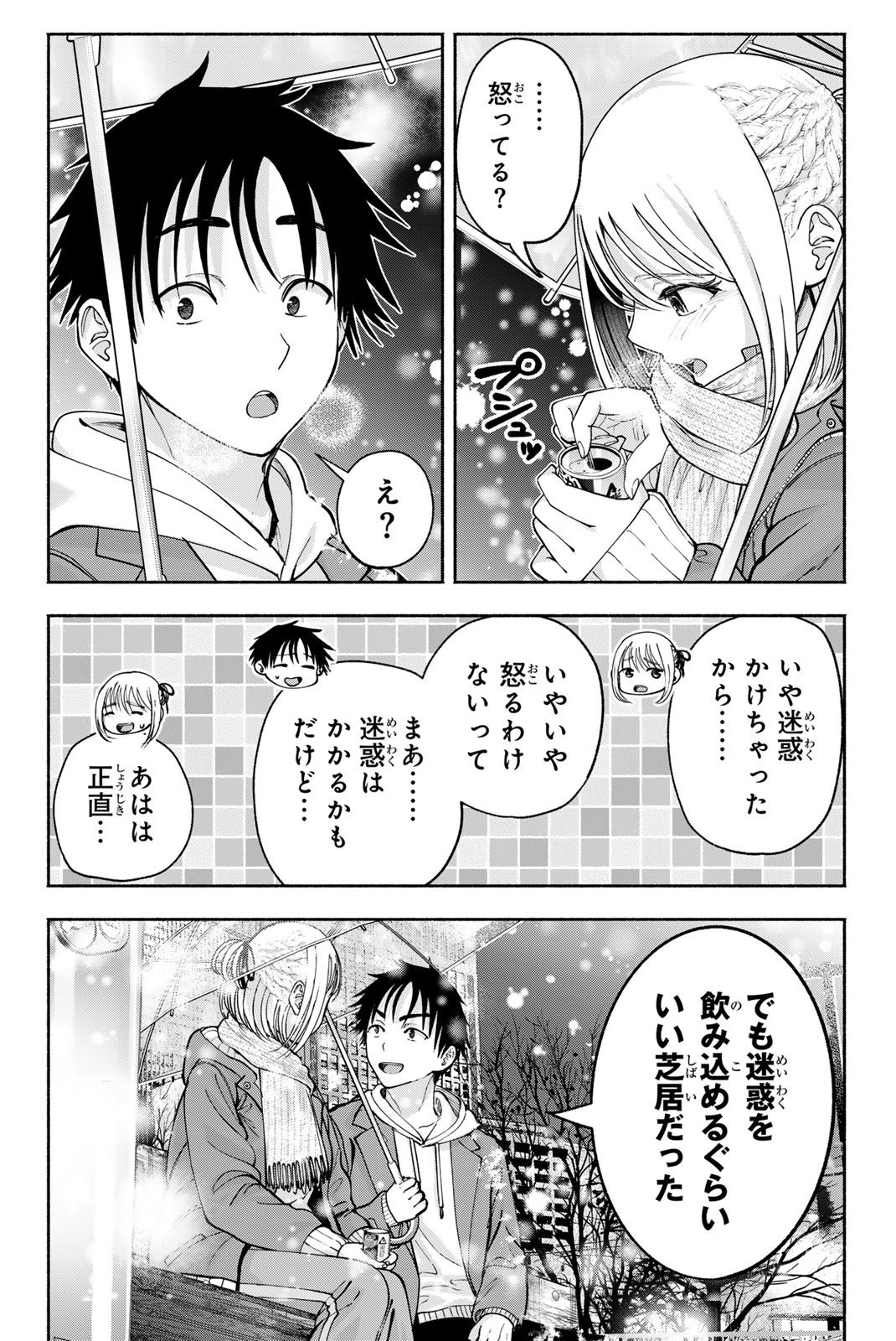 SOTSUGYOU ARUBAMU NO KANOJO-TACHI Chap 44 - Pic 12