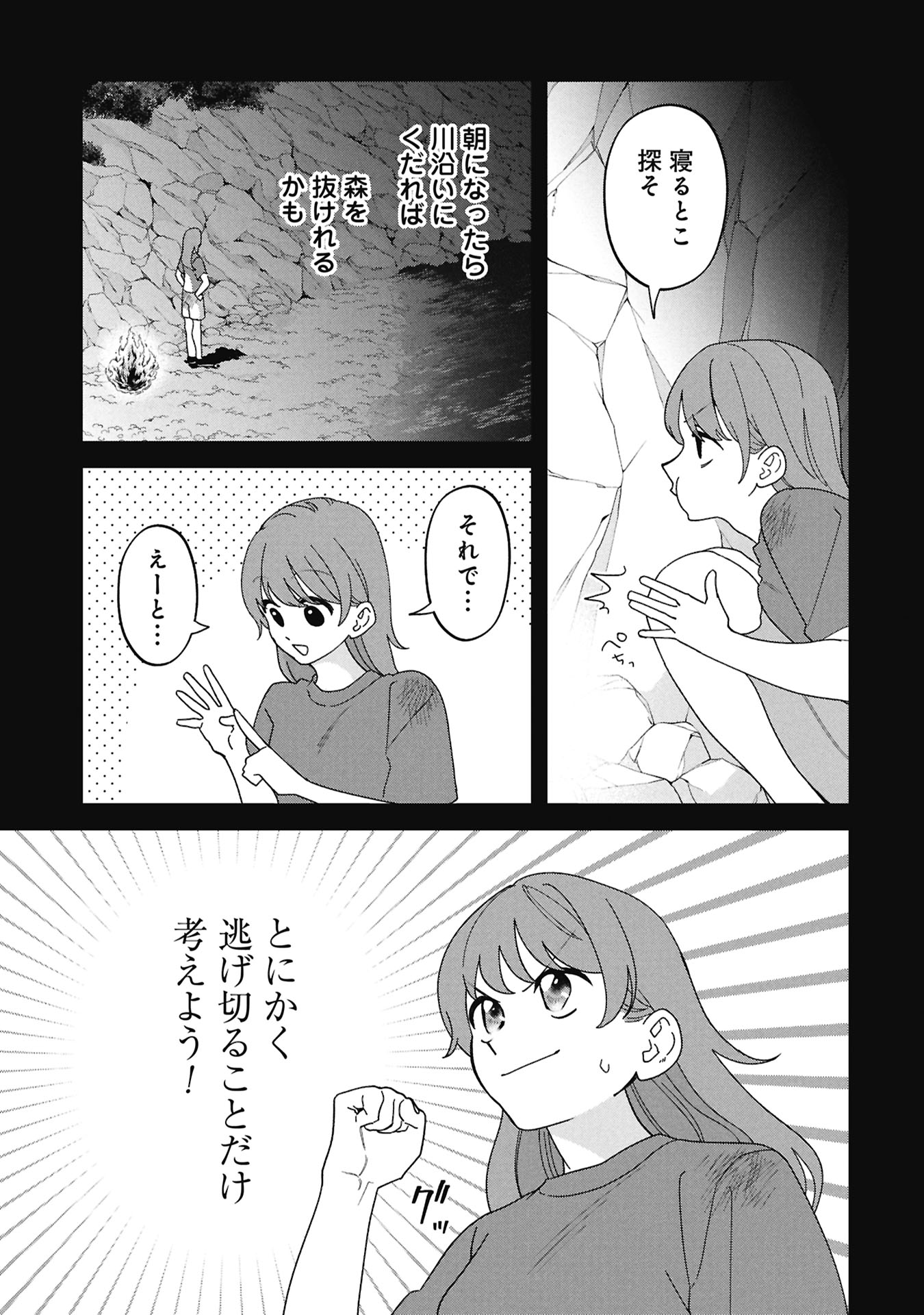 MAOU-JOU NO RYOURIBAN: KOWAMOTE MAZOKU BAKARI DAKEDO, WHITE NA SHOKUBA DESU Chap 23.1 - Pic 23