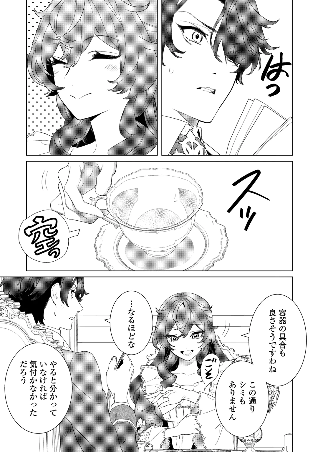 MAMAHAHA NO KOKOROE Chap 24 - Pic 9
