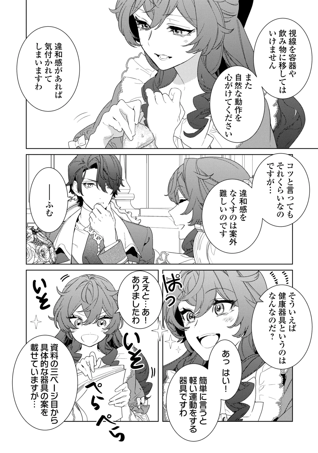 MAMAHAHA NO KOKOROE Chap 24 - Pic 10