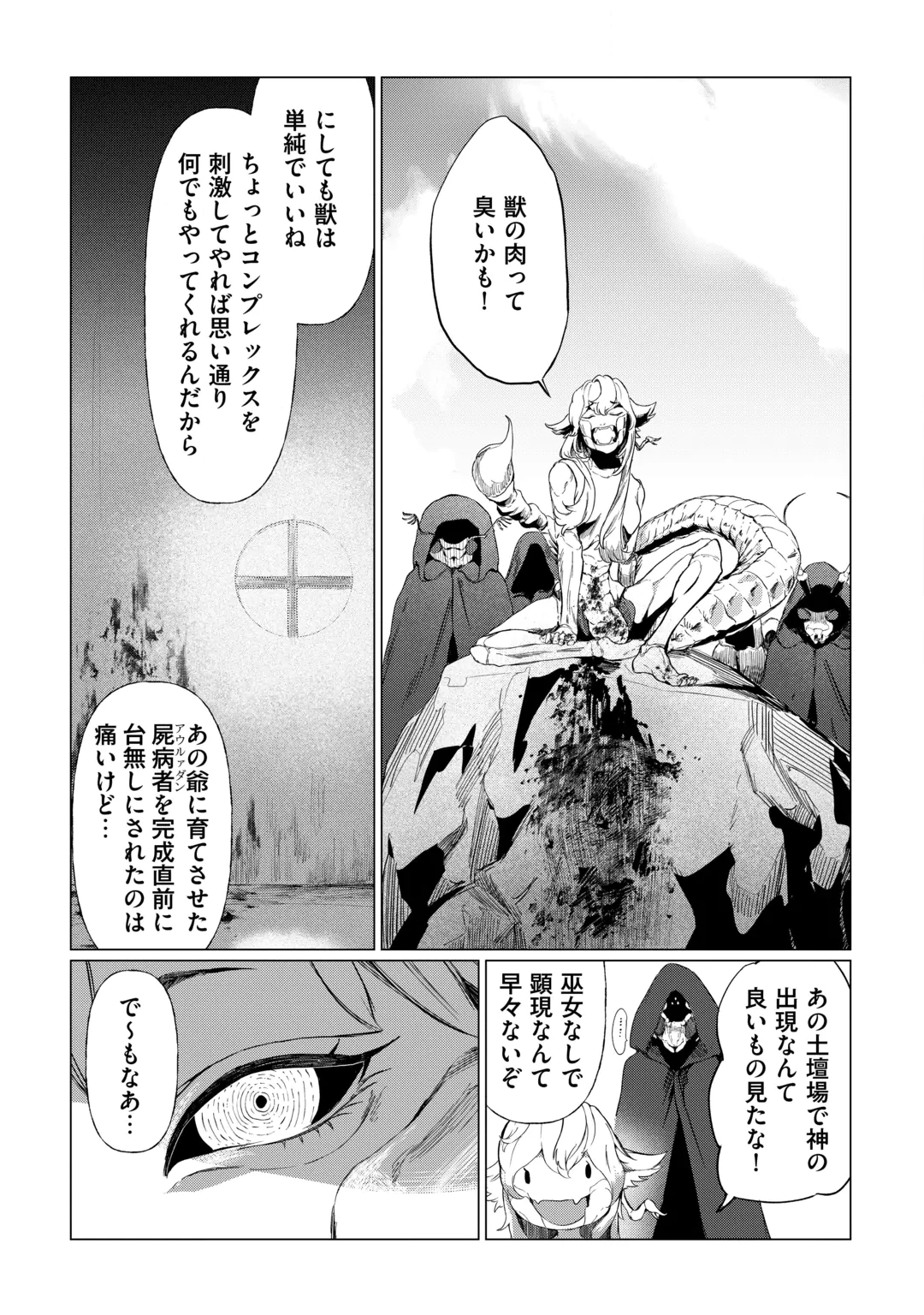 BOKUTACHI NO SHINSEKAI Chap 3 - Pic 57