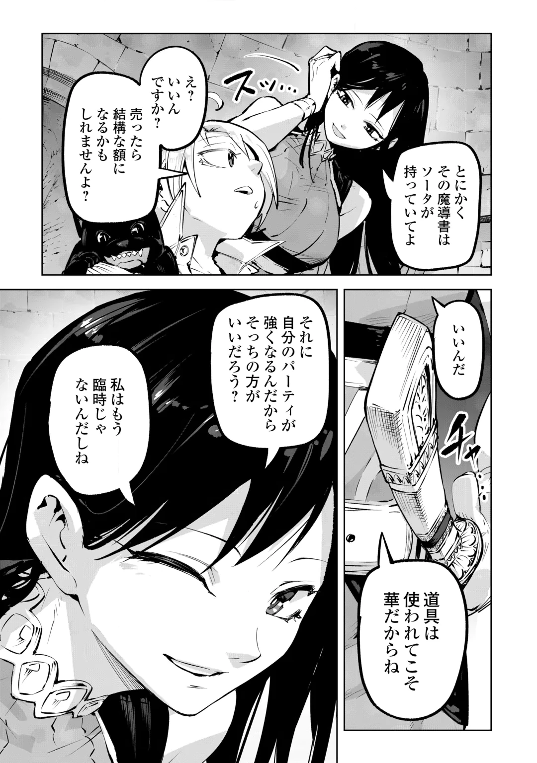 HIROTTA KOINU GA CERBERUS DESHITA: JITSU WA KODAI MAHOU NO TSUUKAITE DATTA SHOUNEN, HONKI DASU TO KOWAI(?) AIKENN TO TANOSHIKU KURASHIMASU Chap 6 - Pic 3
