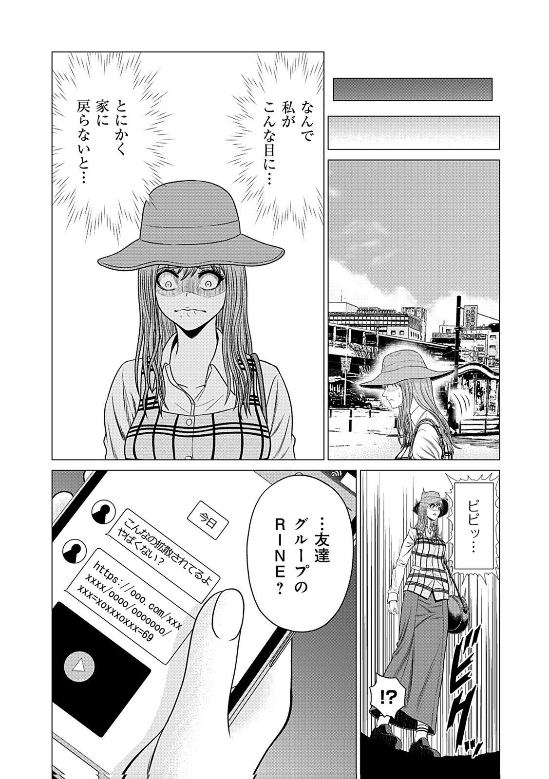 KAISHOKU DAIKOU Chap 3 - Pic 17