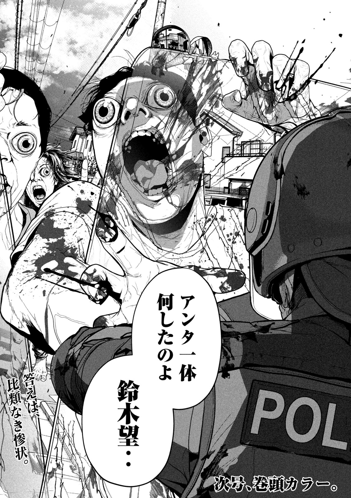 ANK : A MIRRORING APE Chap 5 - Pic 26