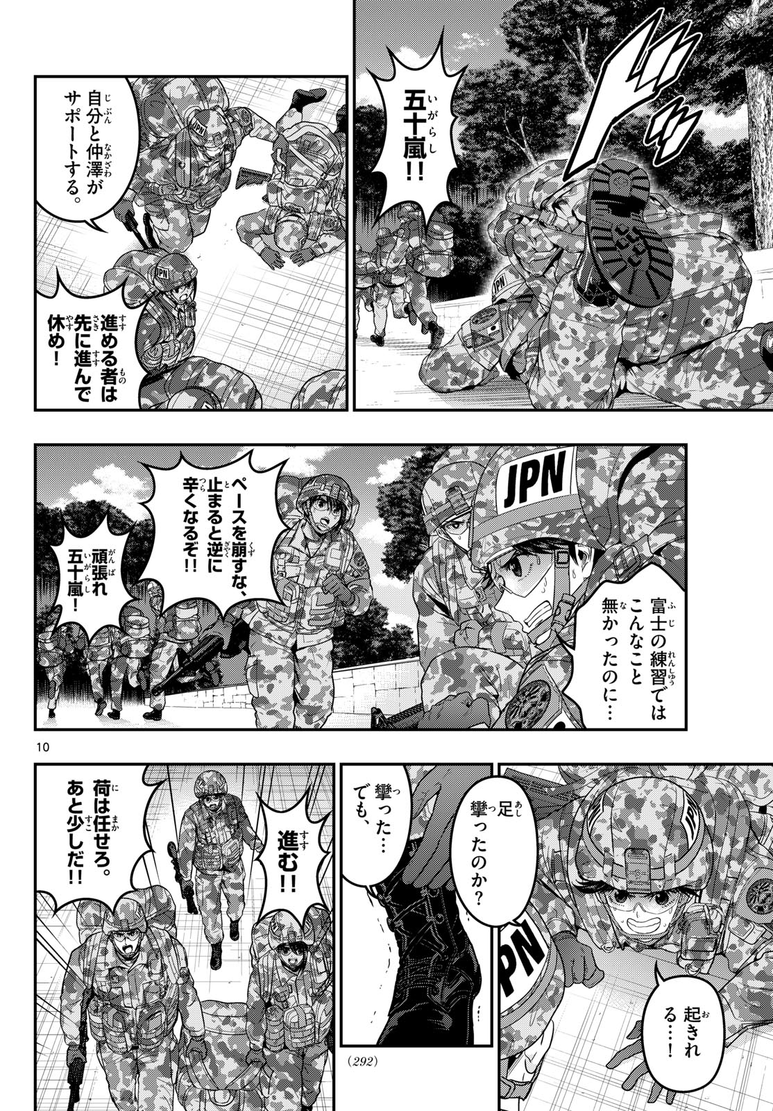 AOZAKURA BOUEI DAIGAKUKOU MONOGATARI - RAW Chap 385 - Pic 10