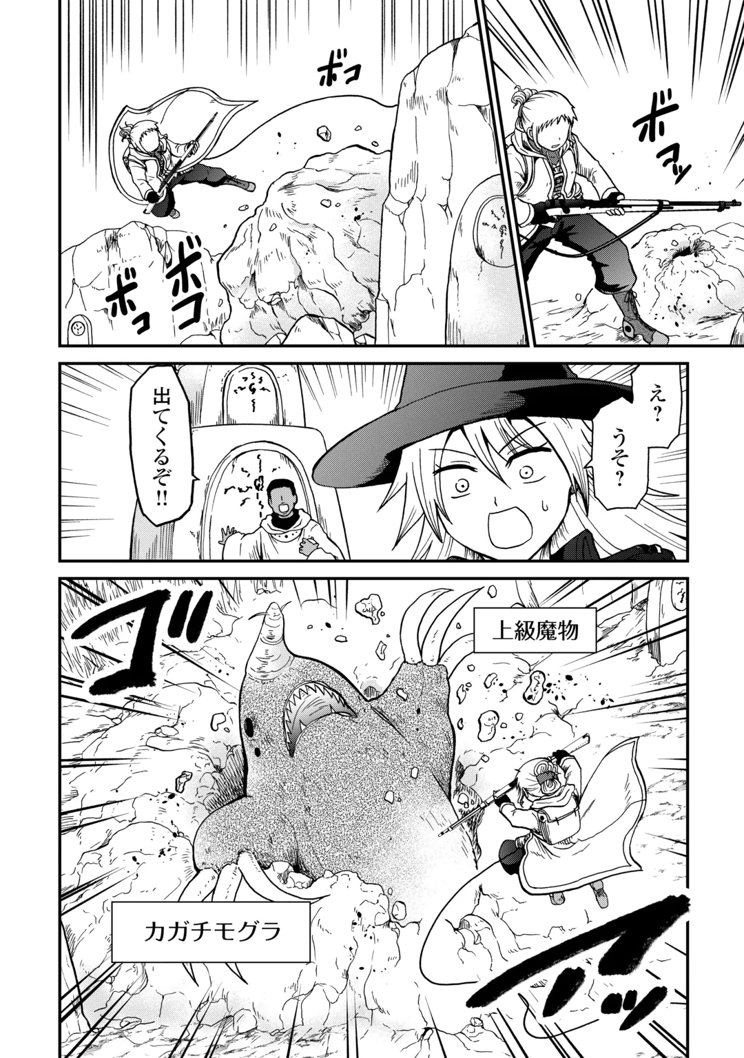 SORO DAN ~ SHUUMATSU WA SHUMI WO MANKITSU SASETE ITADAKIMASU ~ Chap 23.1 - Pic 4