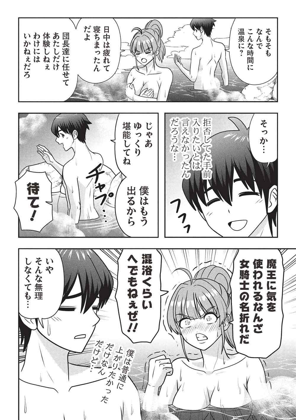 MAOU-SAMA TO IKU! ONE RANK-UE NO ISEKAI TOUR!! Chap 6 - Pic 8