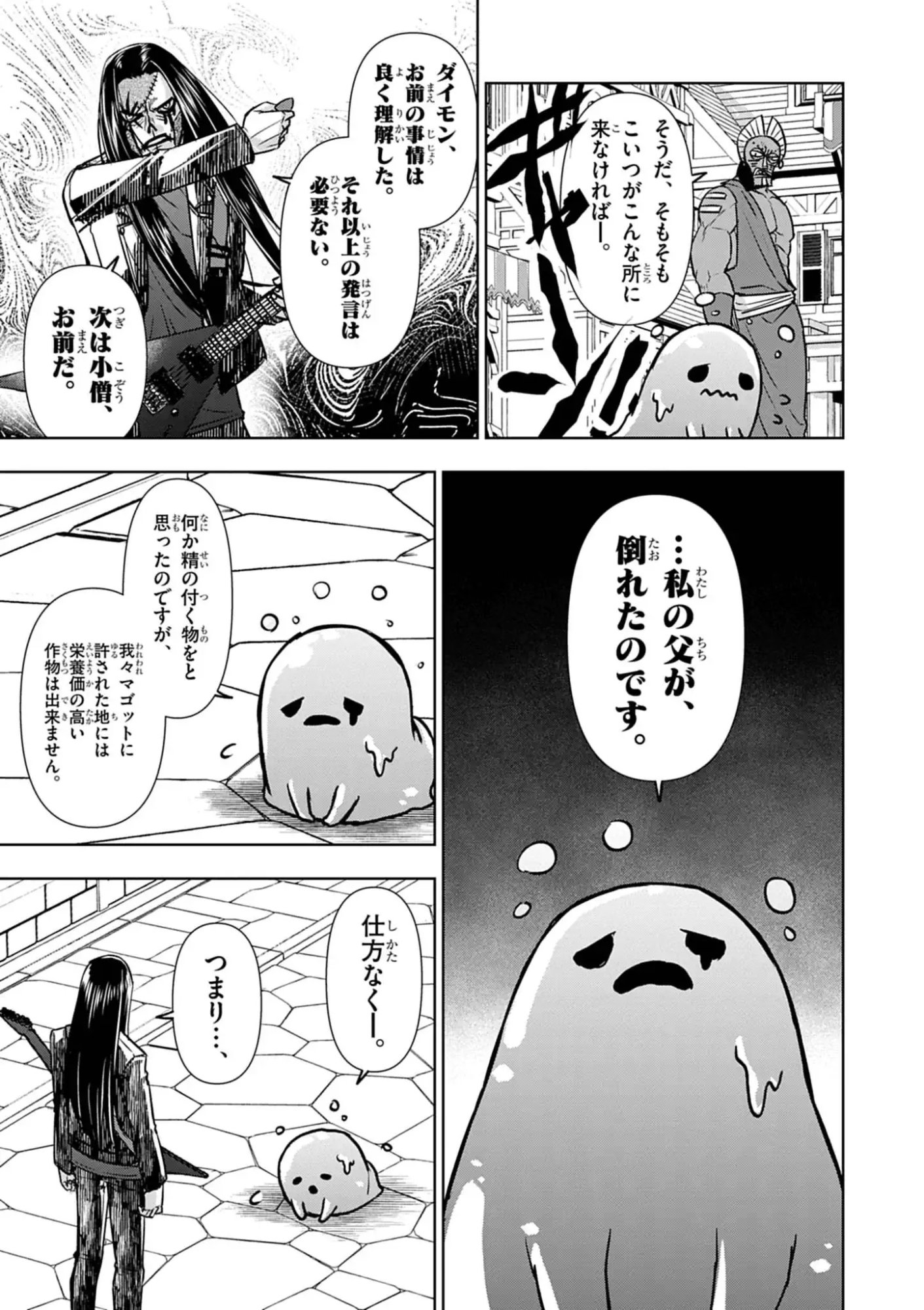DEATH METAL YAMADA TO YOUJO MAOU NO MAKAI KAIKAKUKI Chap 1 - Pic 57