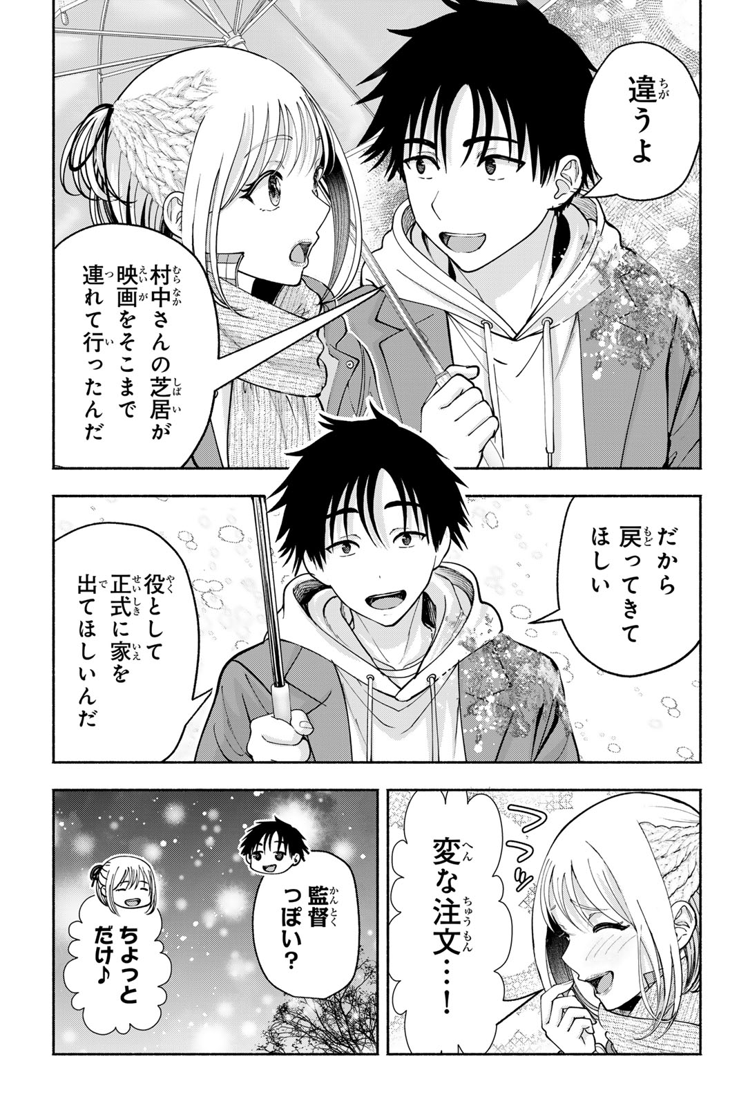 SOTSUGYOU ARUBAMU NO KANOJO-TACHI Chap 44 - Pic 19