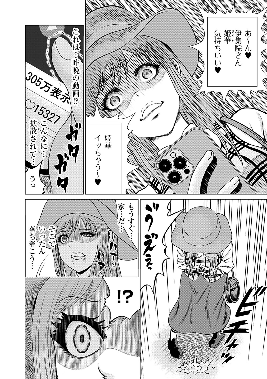 KAISHOKU DAIKOU Chap 3 - Pic 18