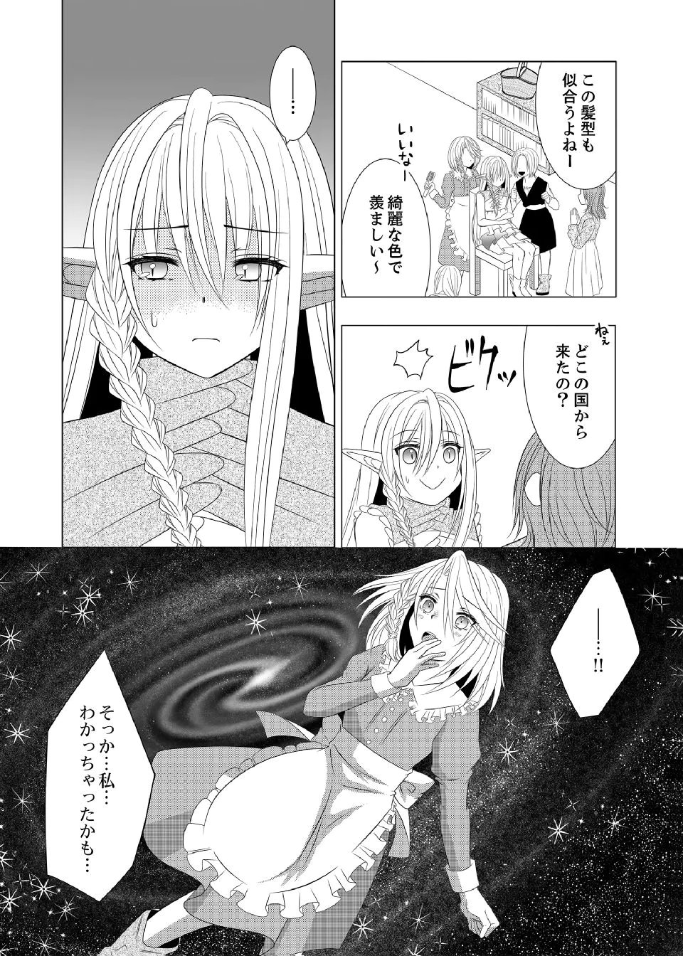 DATSUSARA NOUKA NO ISEKAI SLOW LIFE: RISOU NO KURASHINO TAME, ZENSE NO CHISHIKI DE NOGYO NO HATTEN WO MEZASHIMASU Chap 11 - Pic 3