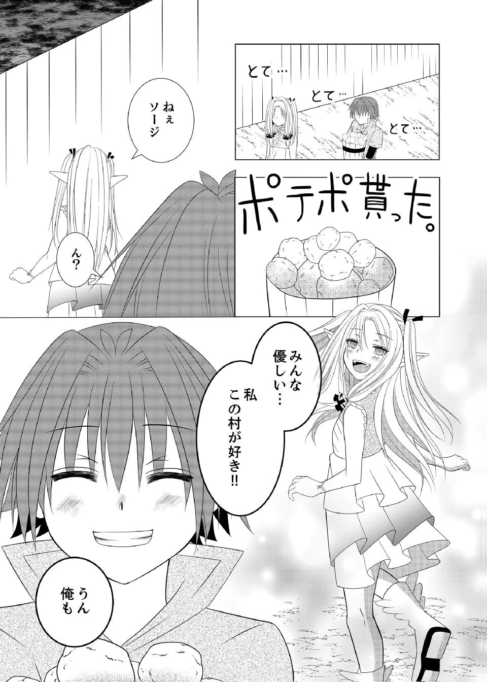 DATSUSARA NOUKA NO ISEKAI SLOW LIFE: RISOU NO KURASHINO TAME, ZENSE NO CHISHIKI DE NOGYO NO HATTEN WO MEZASHIMASU Chap 11 - Pic 18