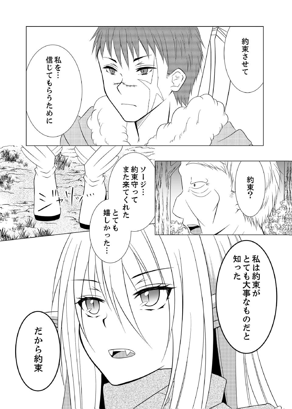 DATSUSARA NOUKA NO ISEKAI SLOW LIFE: RISOU NO KURASHINO TAME, ZENSE NO CHISHIKI DE NOGYO NO HATTEN WO MEZASHIMASU Chap 9 - Pic 14