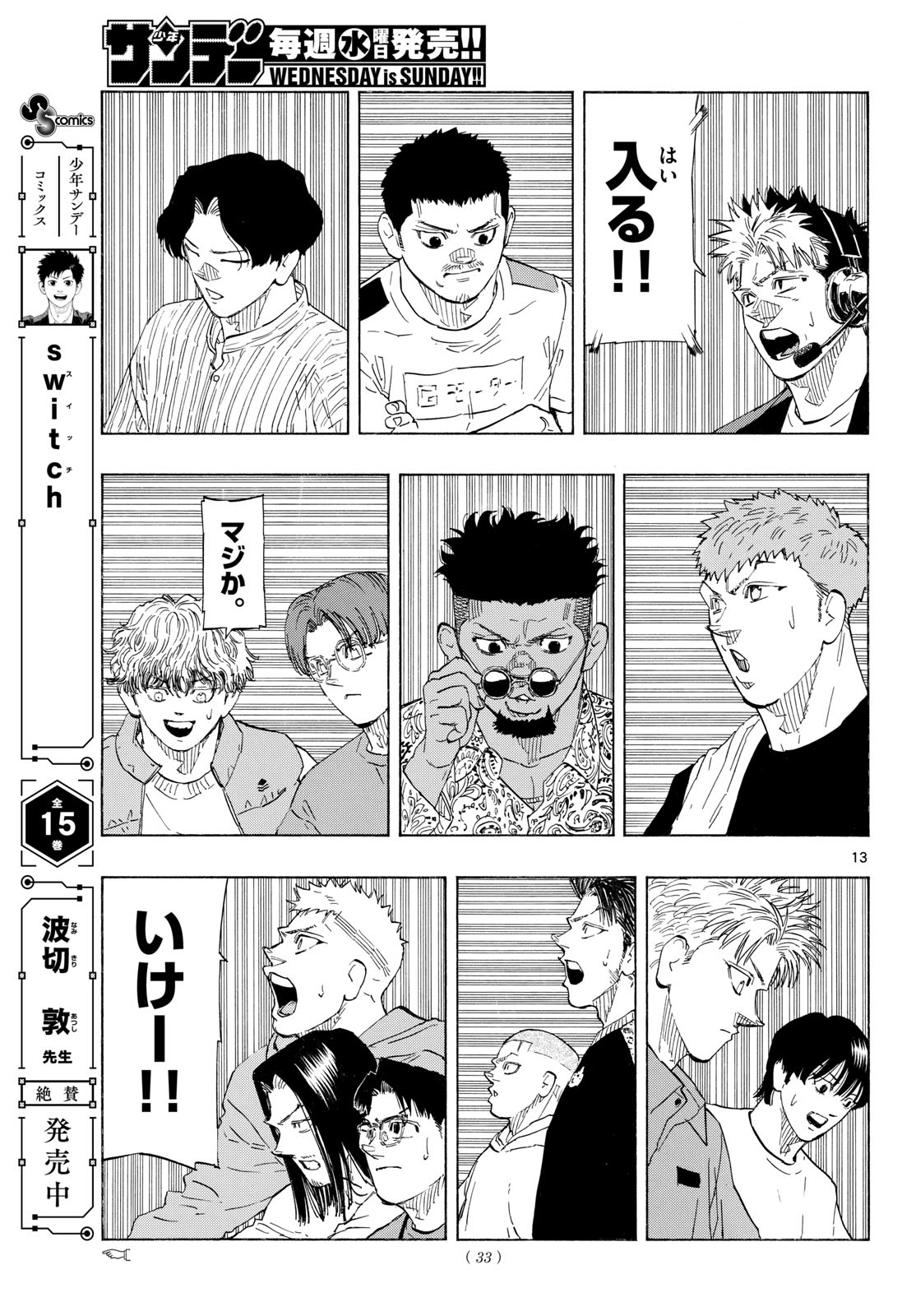 RED BLUE Chap 208 - Pic 13