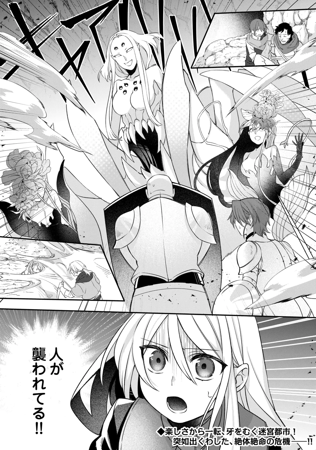 JITAKU AAPAATO HITOMUNE TO TOMO NI ISEKAI HE ~SAGESUMARETE ITA REIJOU NI TENSEI (?) SHIMASHITA GA, JIYUU NI IKIRU KOTO NI SHIMASHITA~ RAW Chap 11 - Pic 24