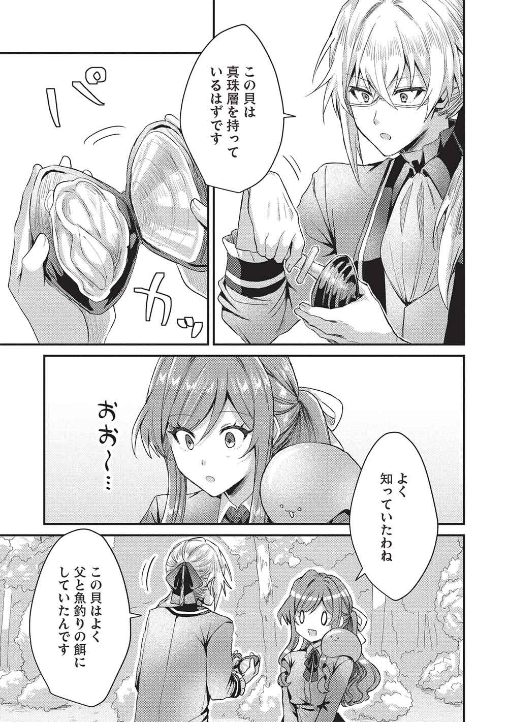 SLIME TAIKOU TO BOTSURAKU REIJOU NO ANGAI SHIAWASE NA KONYAKU Chap 38 - Pic 19