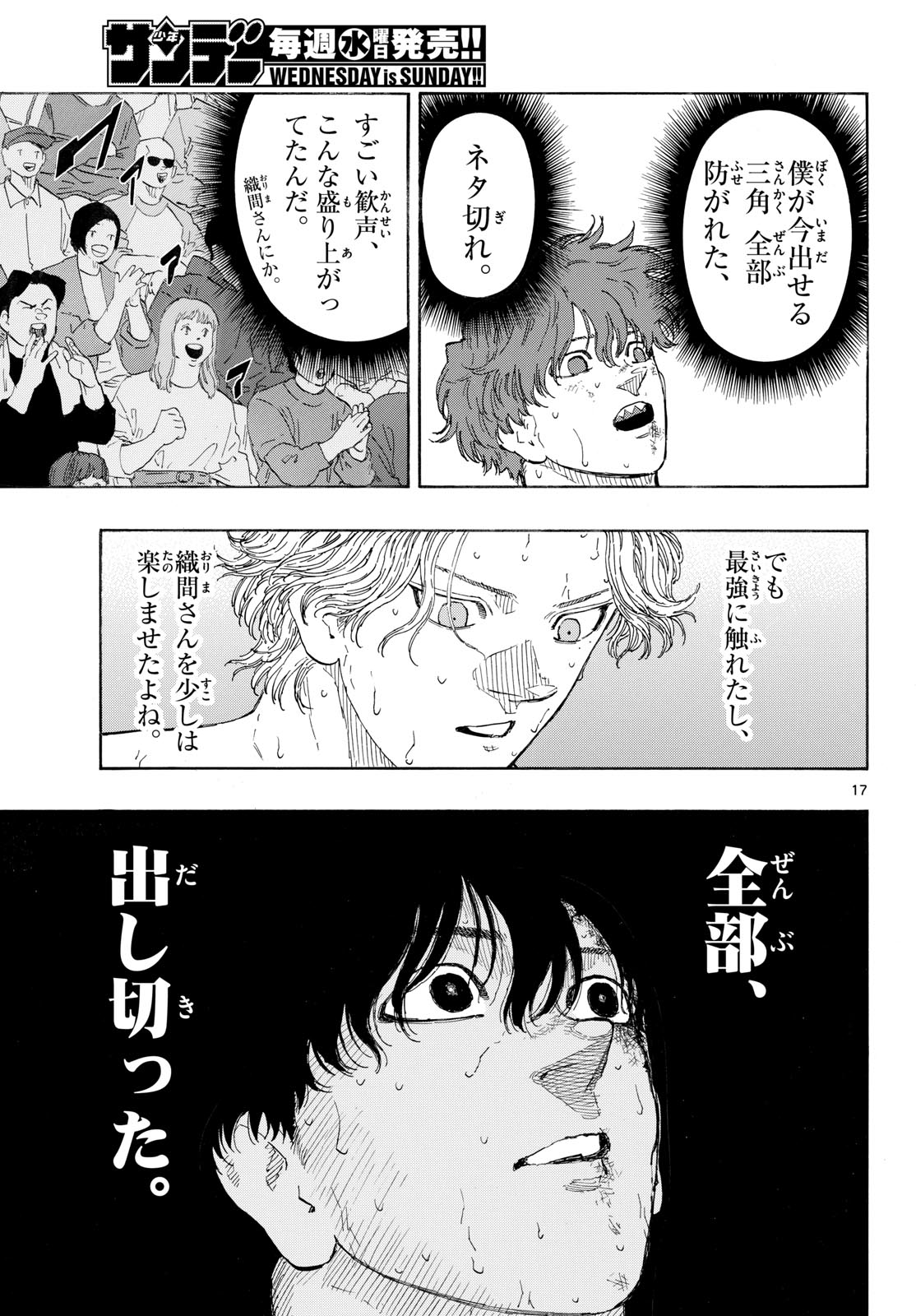 RED BLUE Chap 208 - Pic 17