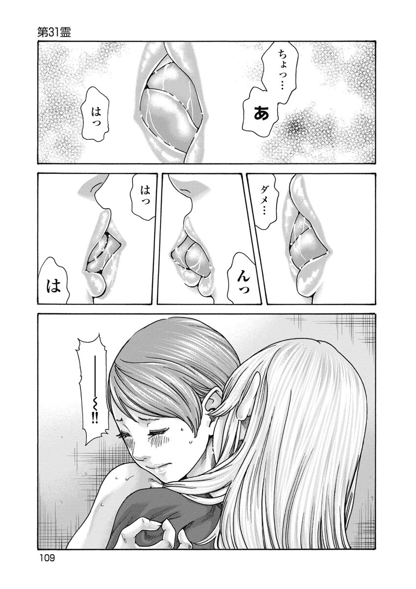 TERA UMARE NEKO NO TAMA-SAN Chap 31 - Pic 5