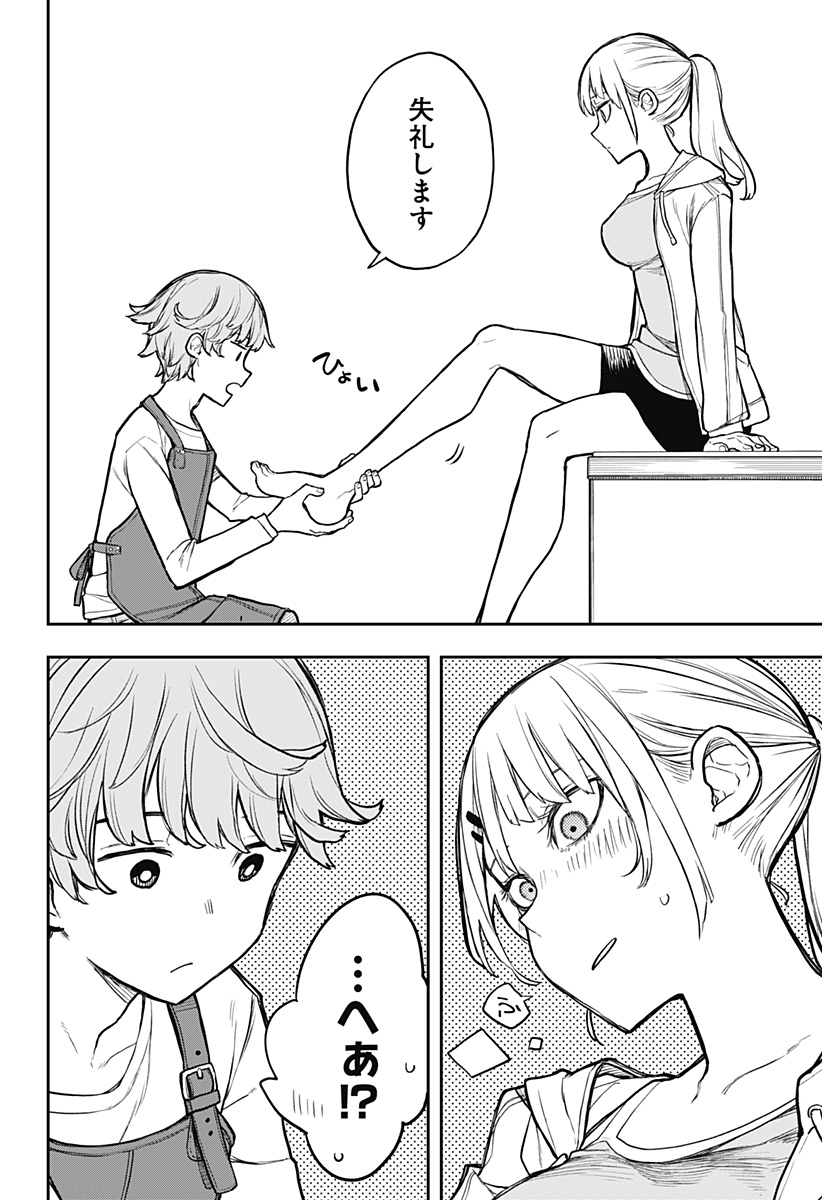 EVANGELINE WA KUTSU WO HAKU Chap 1 - Pic 32