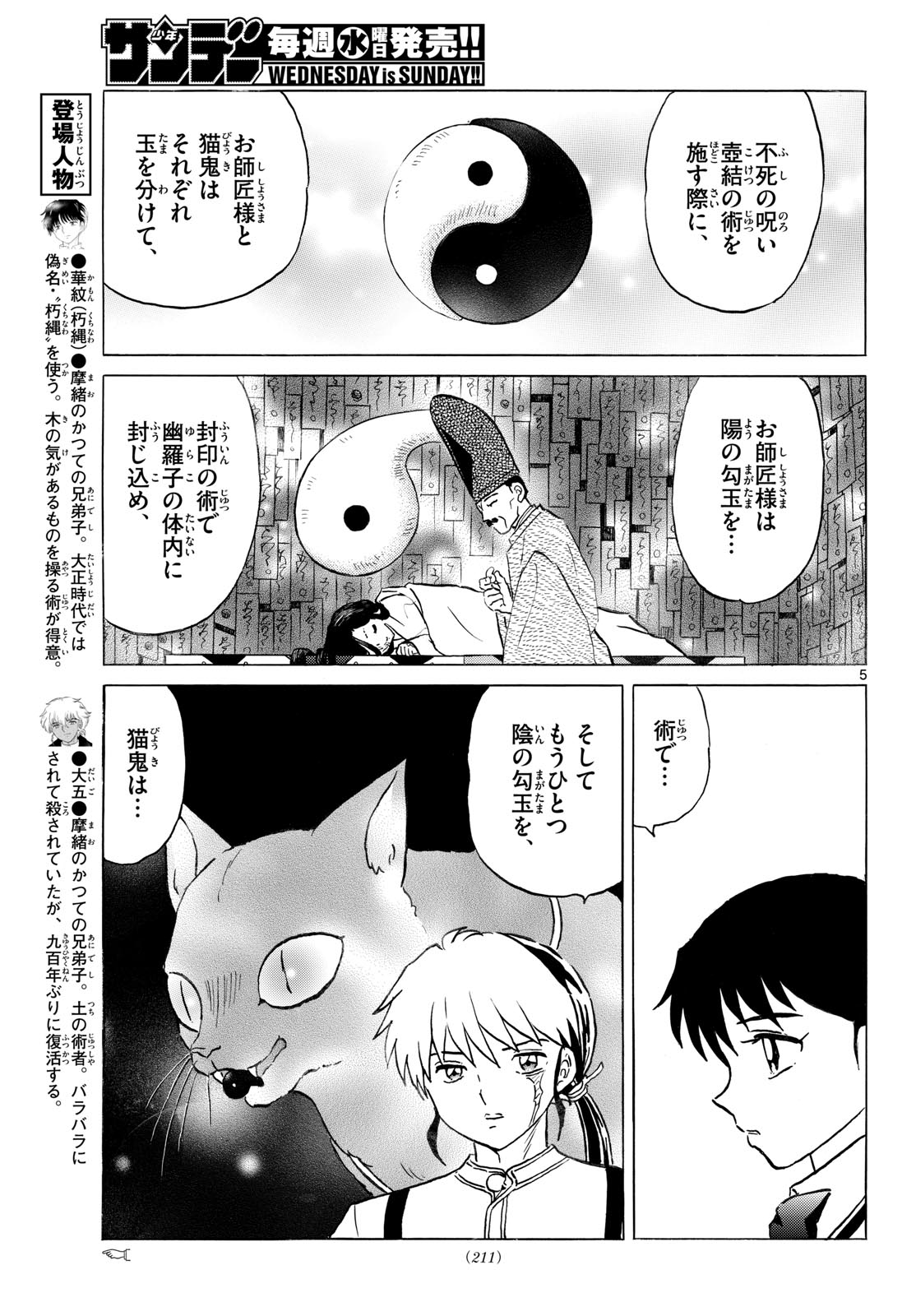 MAO - RAW Chap 336 - Pic 5