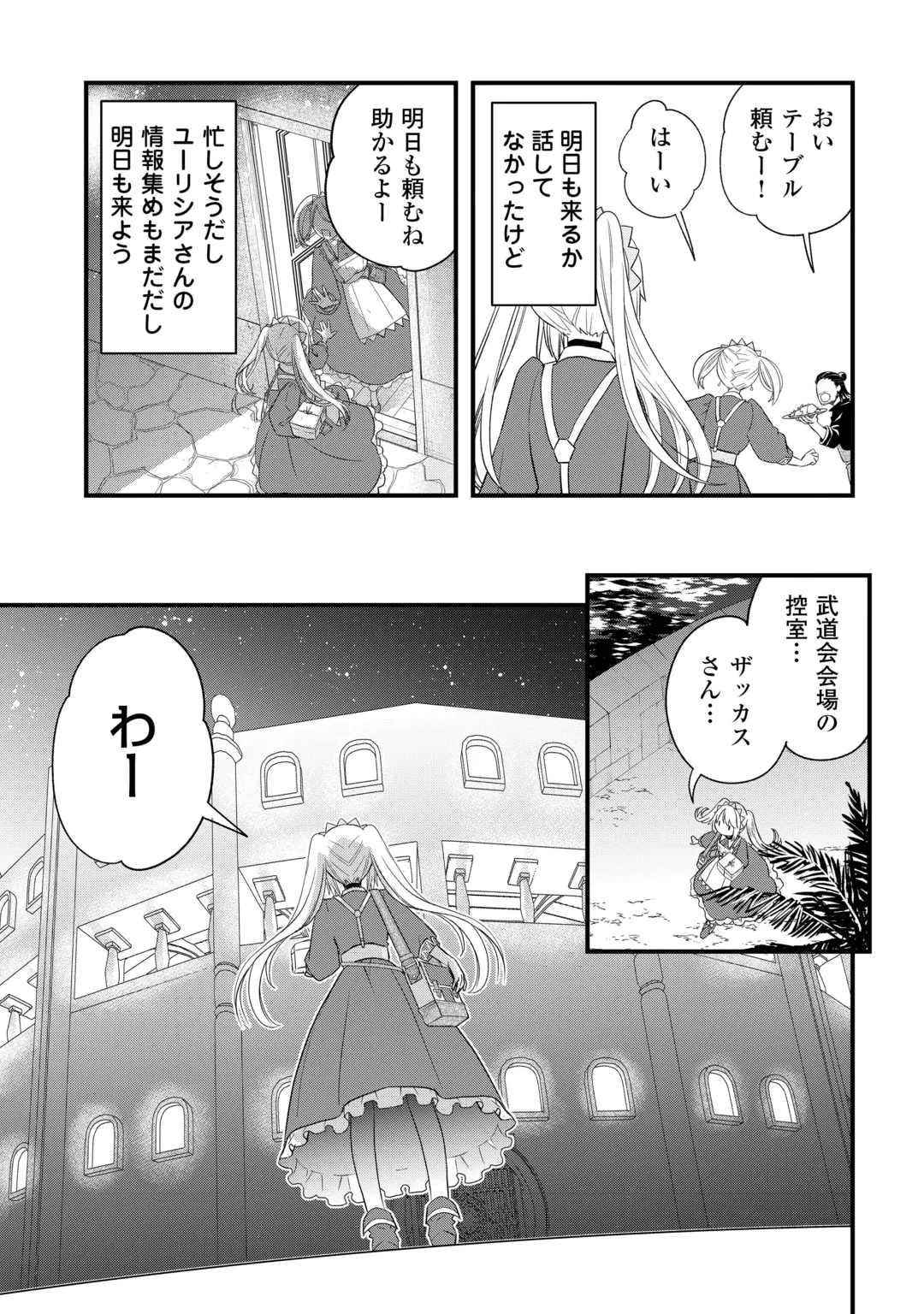 KANCHIGAI NO ATELIER MASTER (MANGA) - RAW Chap 69 - Pic 5