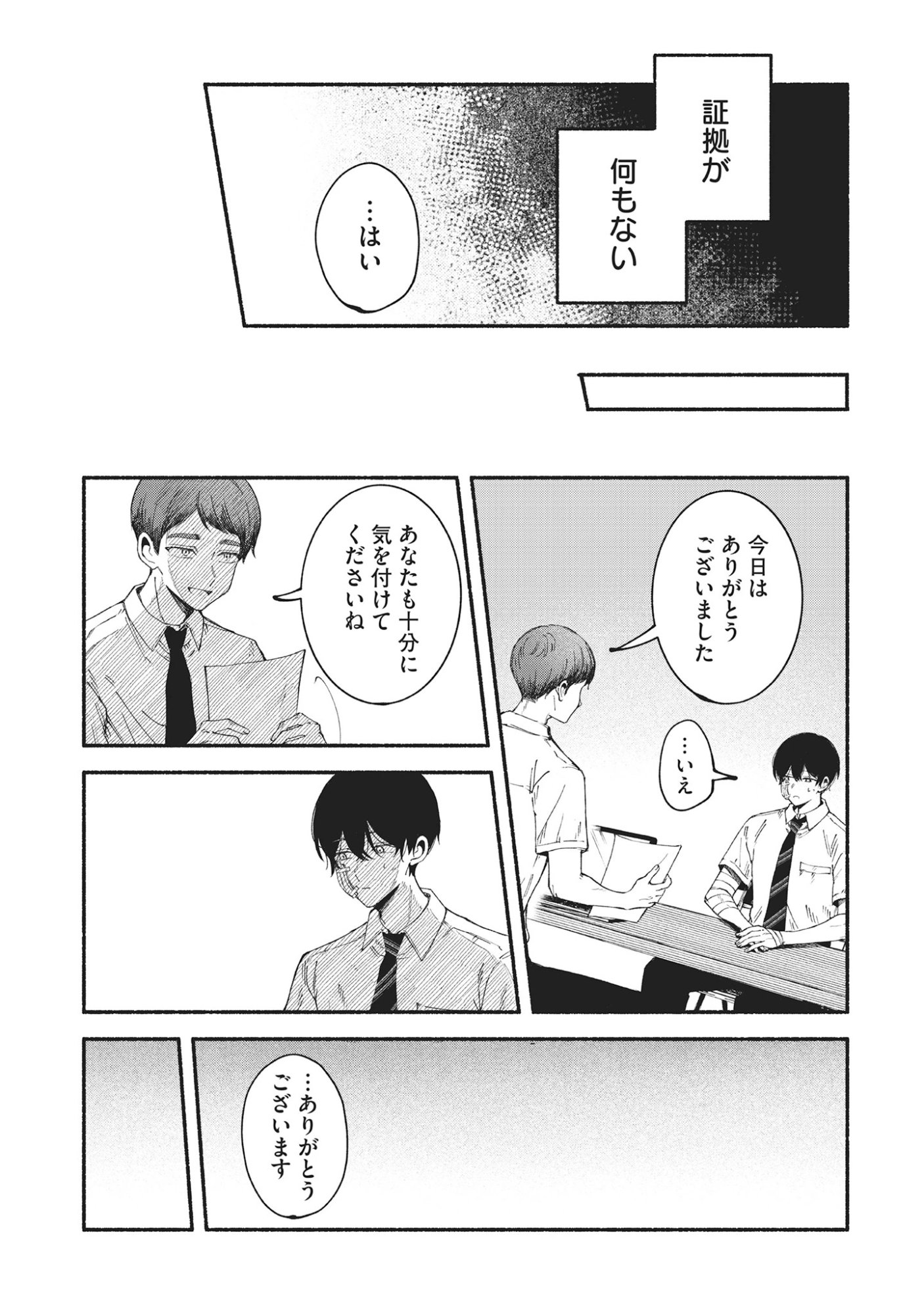 Kawaii Shinigao Ni Miserarete Chap 4.1 - Pic 7